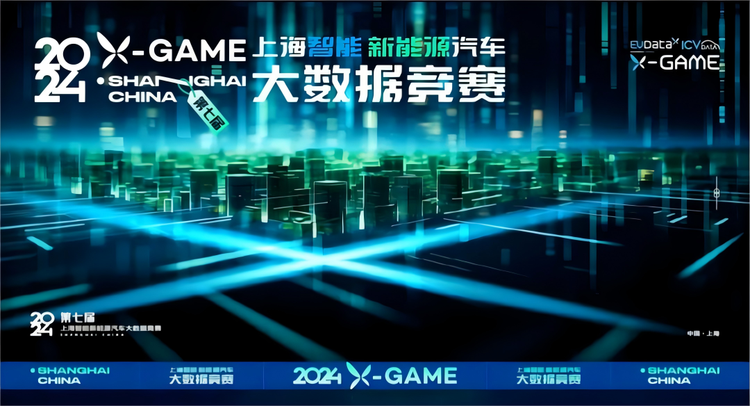 2024 X-GAME正式启动，mile米乐集团携手共建新能源汽车 “数字赋能营销”新赛道